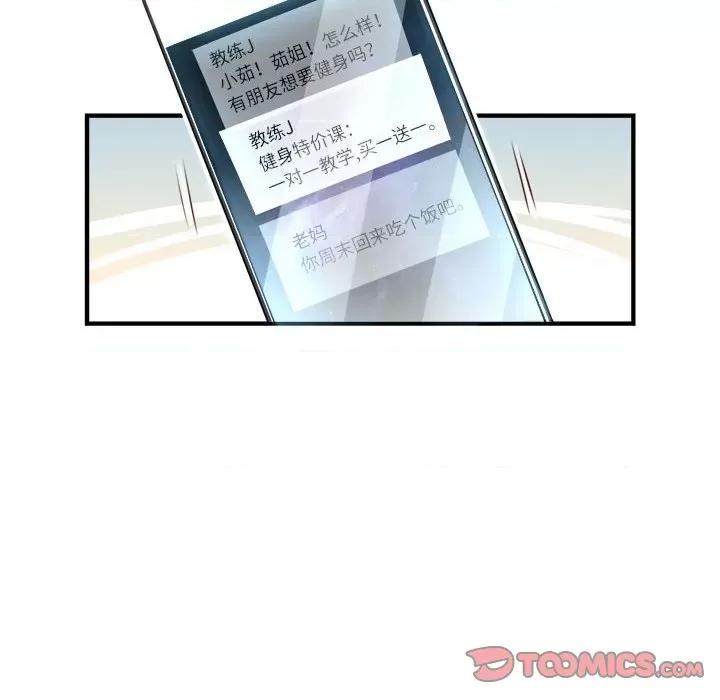 最美好的她 最美好的她-第 27 话 第74页