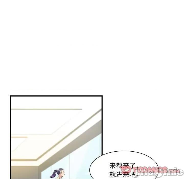 最美好的她 最美好的她-第 28 话 第5页