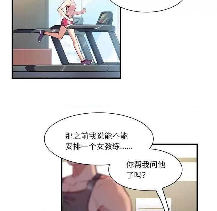 最美好的她 最美好的她-第 28 话 第6页
