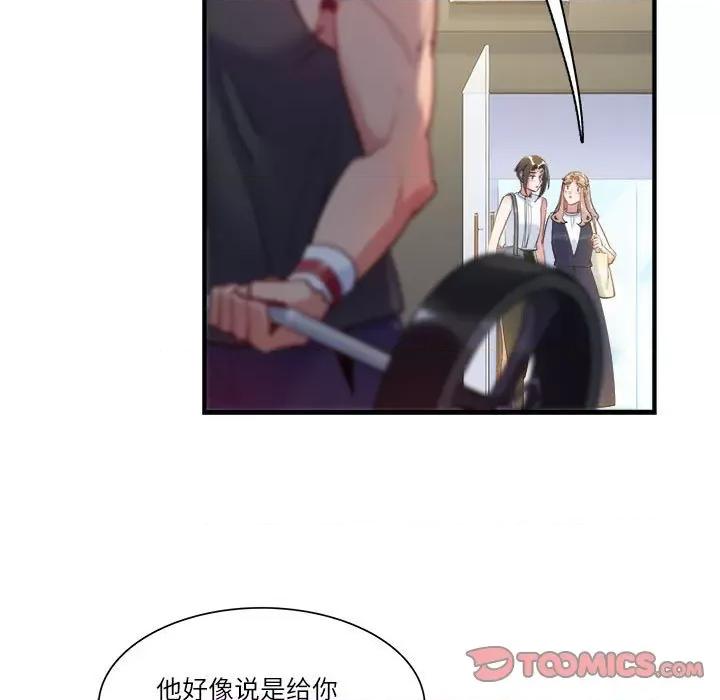最美好的她 最美好的她-第 28 话 第7页