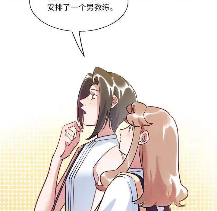 最美好的她 最美好的她-第 28 话 第8页