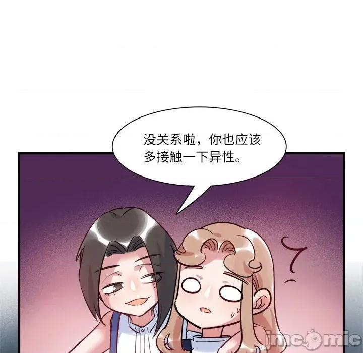 最美好的她 最美好的她-第 28 话 第10页