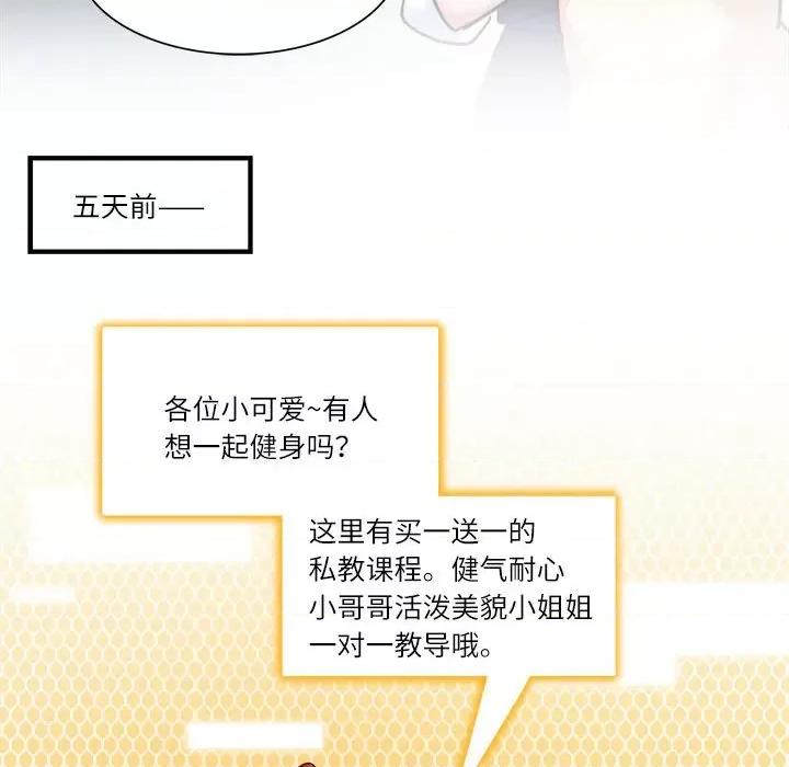 最美好的她 最美好的她-第 28 话 第12页