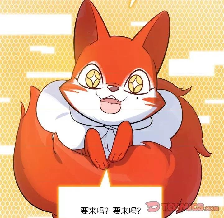 最美好的她 最美好的她-第 28 话 第13页