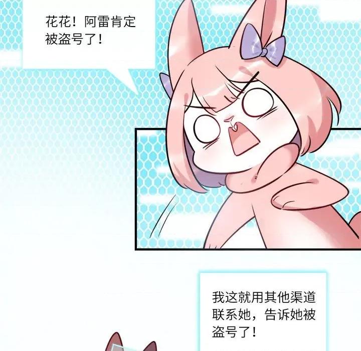 最美好的她 最美好的她-第 28 话 第16页