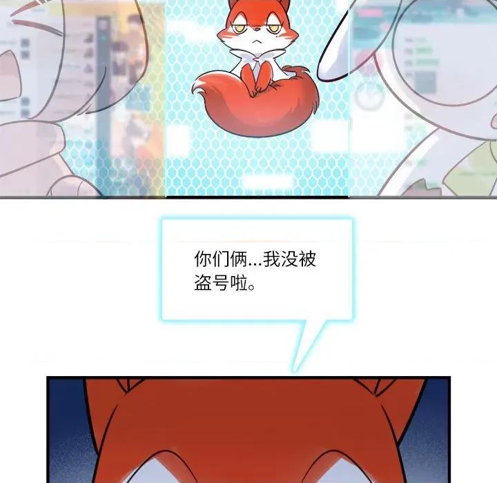 最美好的她 最美好的她-第 28 话 第18页