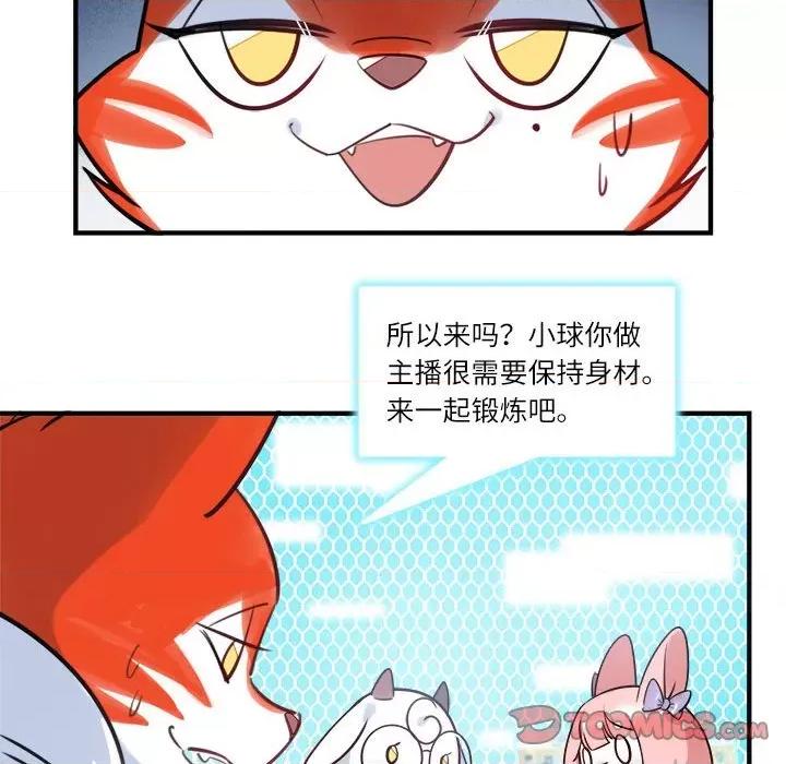 最美好的她 最美好的她-第 28 话 第19页