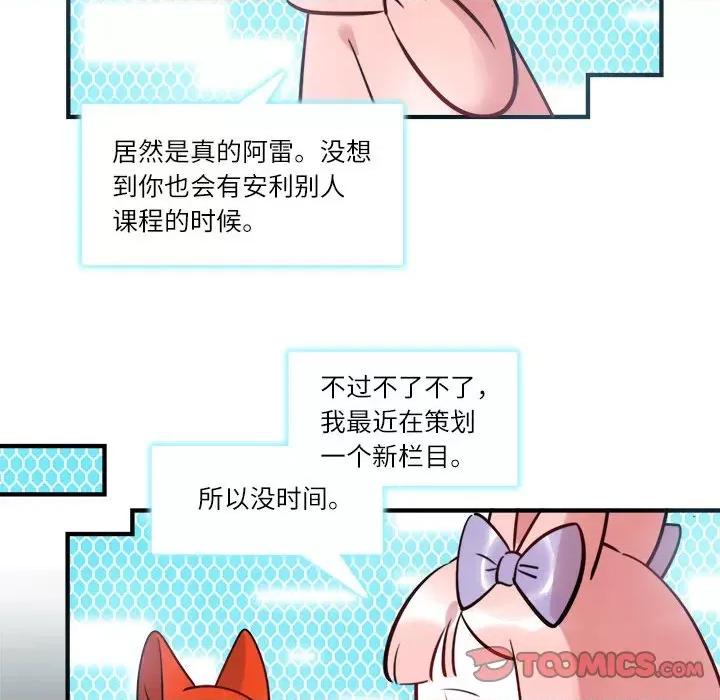 最美好的她 最美好的她-第 28 话 第21页