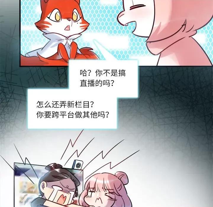 最美好的她 最美好的她-第 28 话 第22页