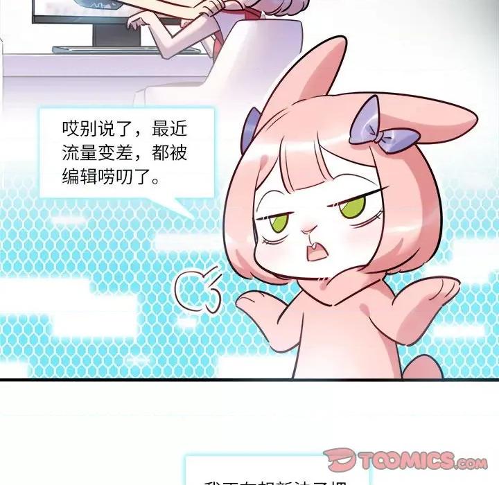 最美好的她 最美好的她-第 28 话 第23页