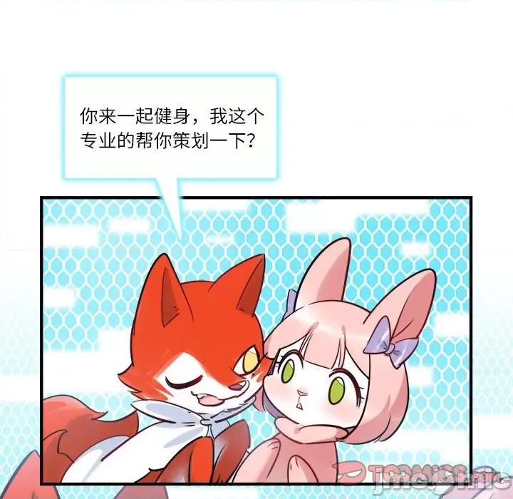 最美好的她 最美好的她-第 28 话 第25页