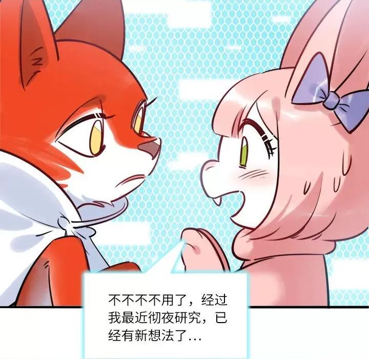 最美好的她 最美好的她-第 28 话 第26页