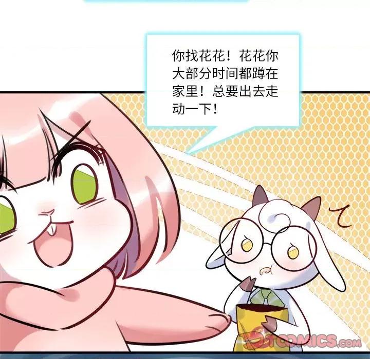 最美好的她 最美好的她-第 28 话 第27页