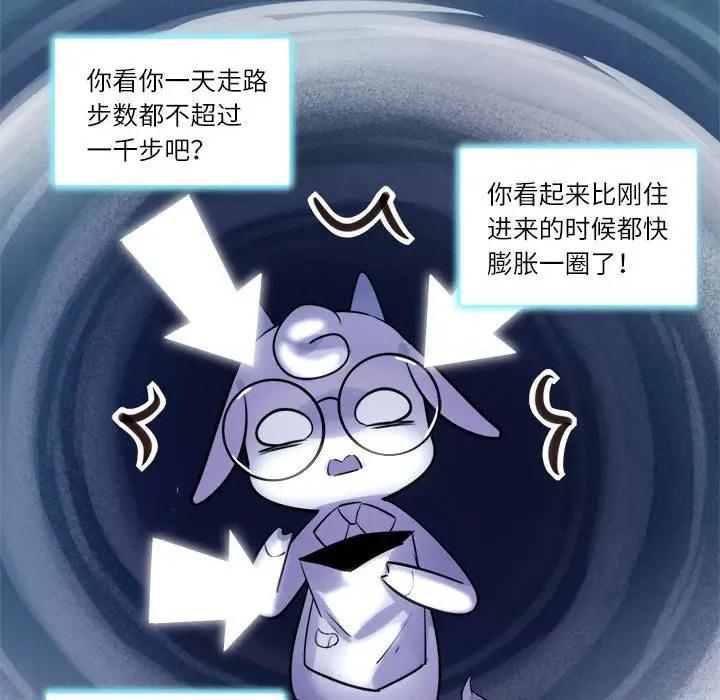 最美好的她 最美好的她-第 28 话 第28页