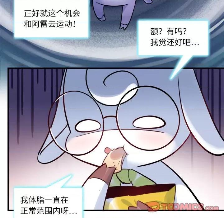 最美好的她 最美好的她-第 28 话 第29页