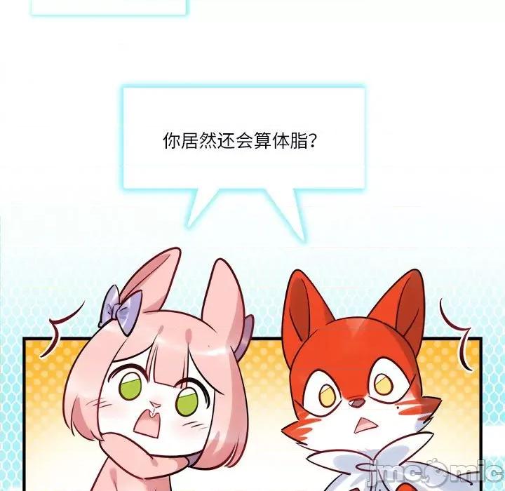 最美好的她 最美好的她-第 28 话 第30页