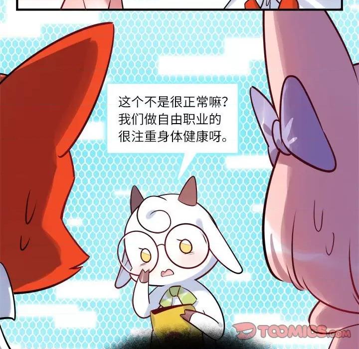 最美好的她 最美好的她-第 28 话 第31页