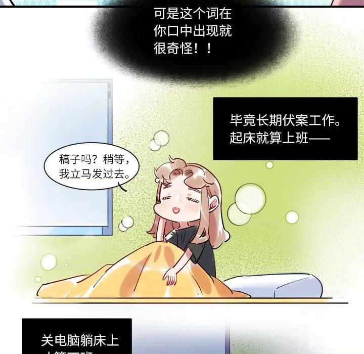 最美好的她 最美好的她-第 28 话 第32页