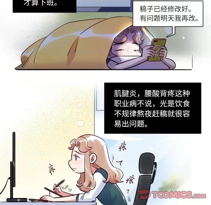 最美好的她 最美好的她-第 28 话 第33页
