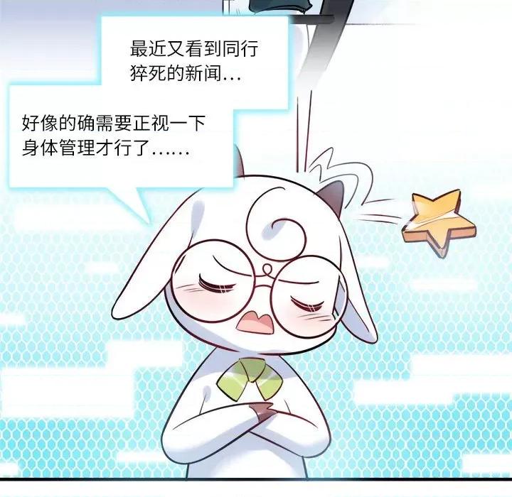 最美好的她 最美好的她-第 28 话 第34页