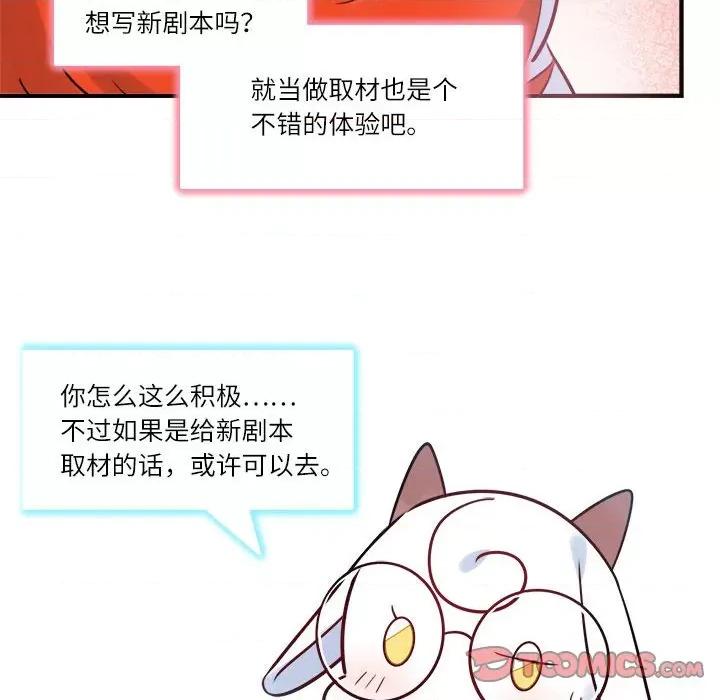 最美好的她 最美好的她-第 28 话 第37页