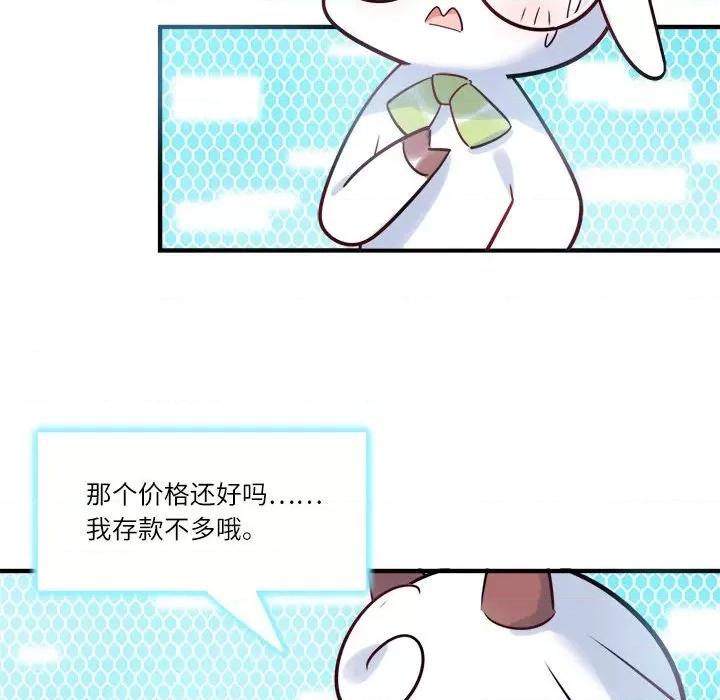 最美好的她 最美好的她-第 28 话 第38页