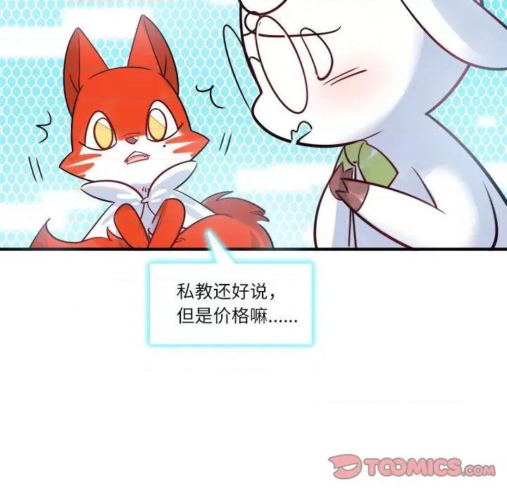 最美好的她 最美好的她-第 28 话 第39页