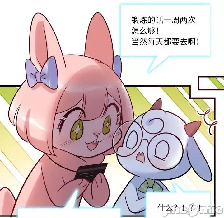 最美好的她 最美好的她-第 28 话 第40页