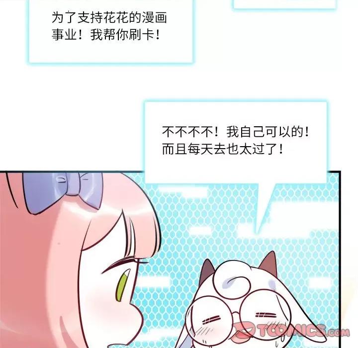 最美好的她 最美好的她-第 28 话 第41页