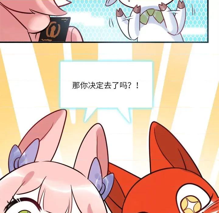 最美好的她 最美好的她-第 28 话 第42页