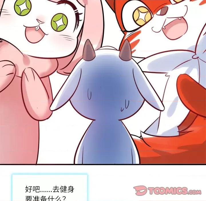 最美好的她 最美好的她-第 28 话 第43页