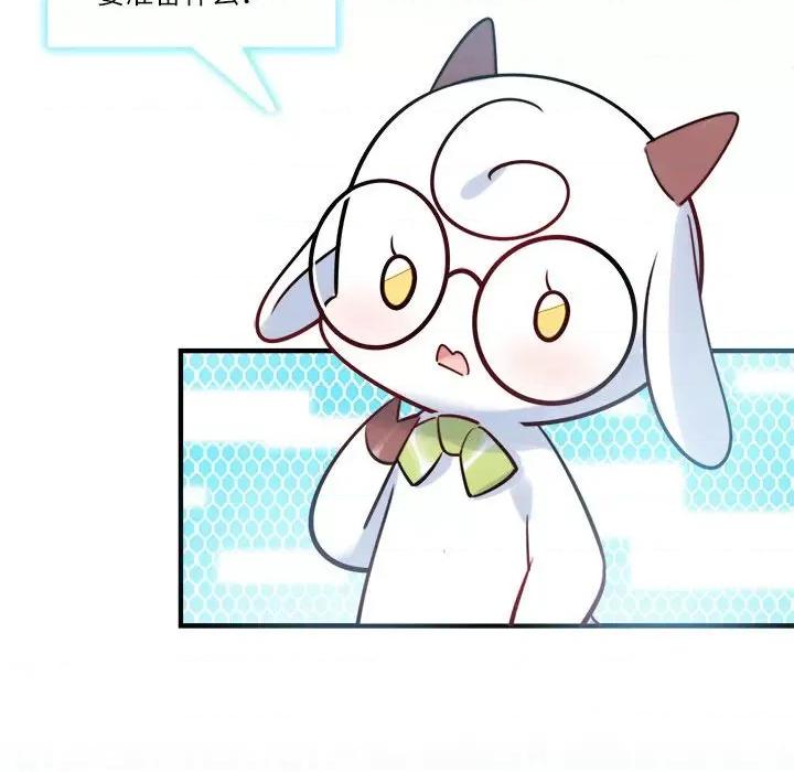 最美好的她 最美好的她-第 28 话 第44页