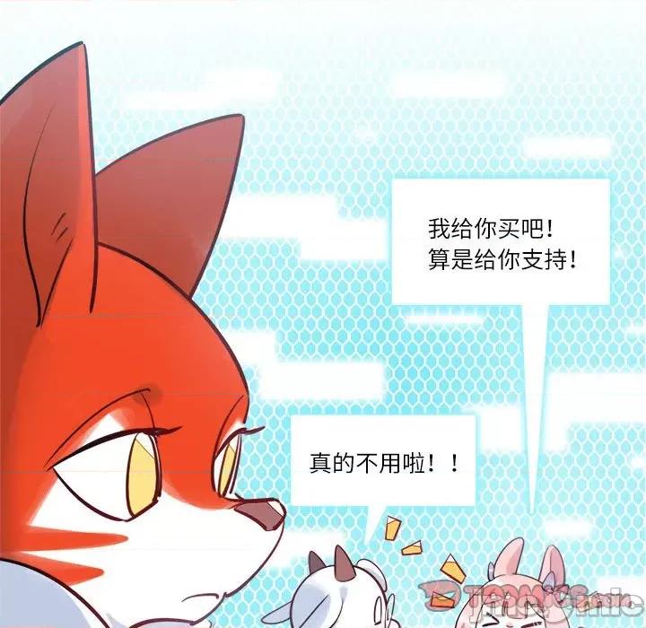 最美好的她 最美好的她-第 28 话 第45页