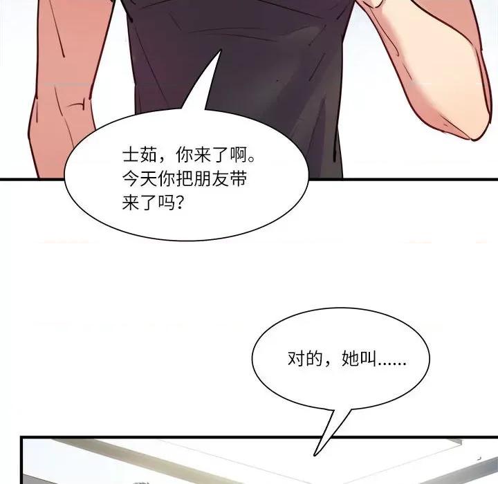 最美好的她 最美好的她-第 28 话 第48页