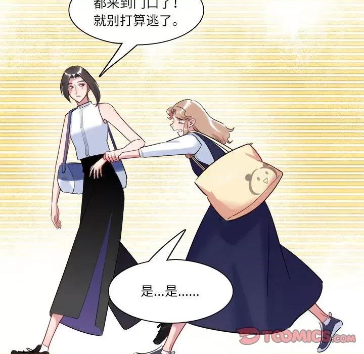 最美好的她 最美好的她-第 28 话 第51页