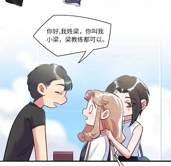 最美好的她 最美好的她-第 28 话 第52页
