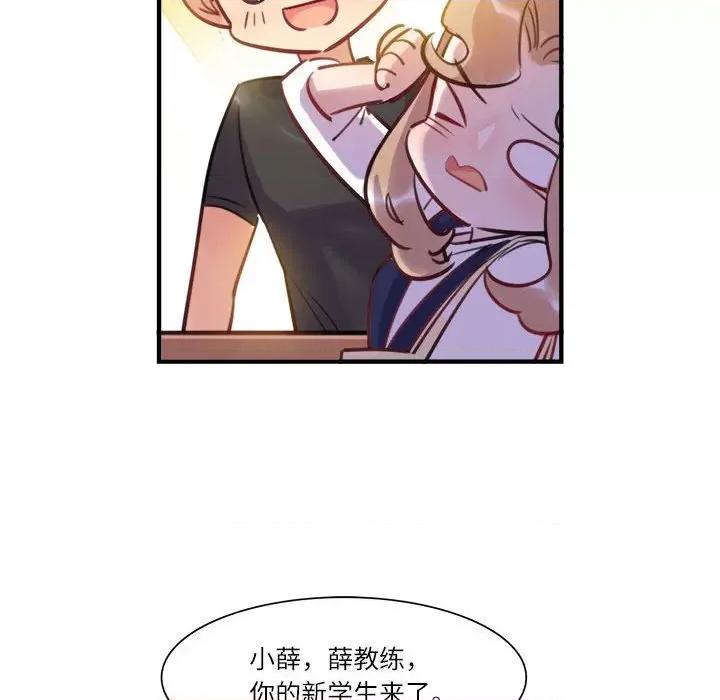 最美好的她 最美好的她-第 28 话 第54页