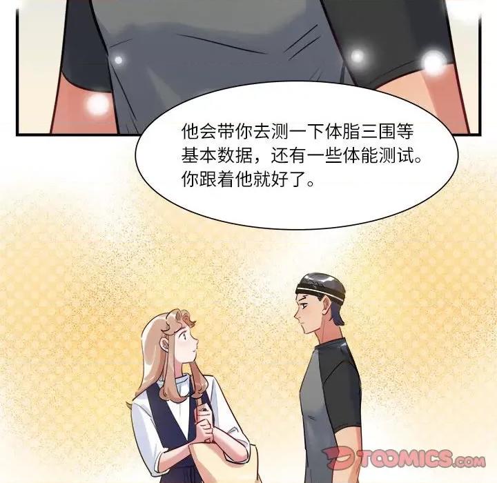 最美好的她 最美好的她-第 28 话 第57页