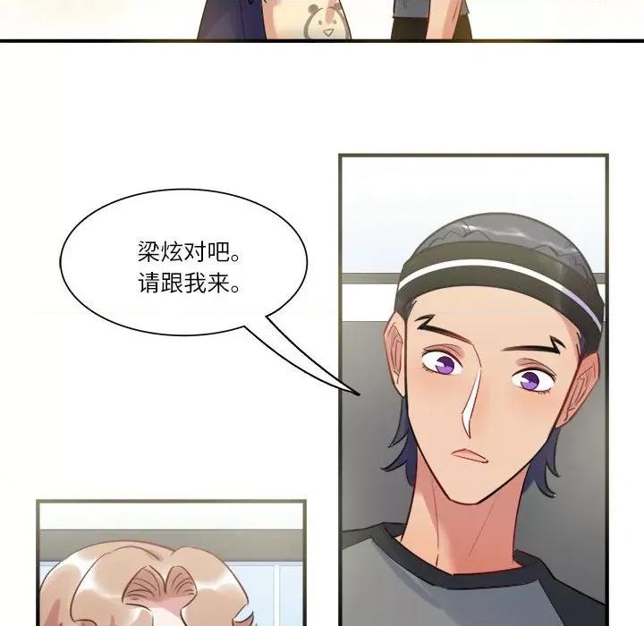 最美好的她 最美好的她-第 28 话 第58页