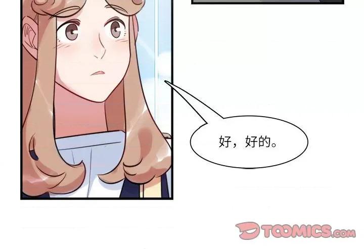 最美好的她 最美好的她-第 28 话 第59页