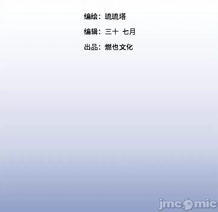 最美好的她 最美好的她-第 30 话 第5页