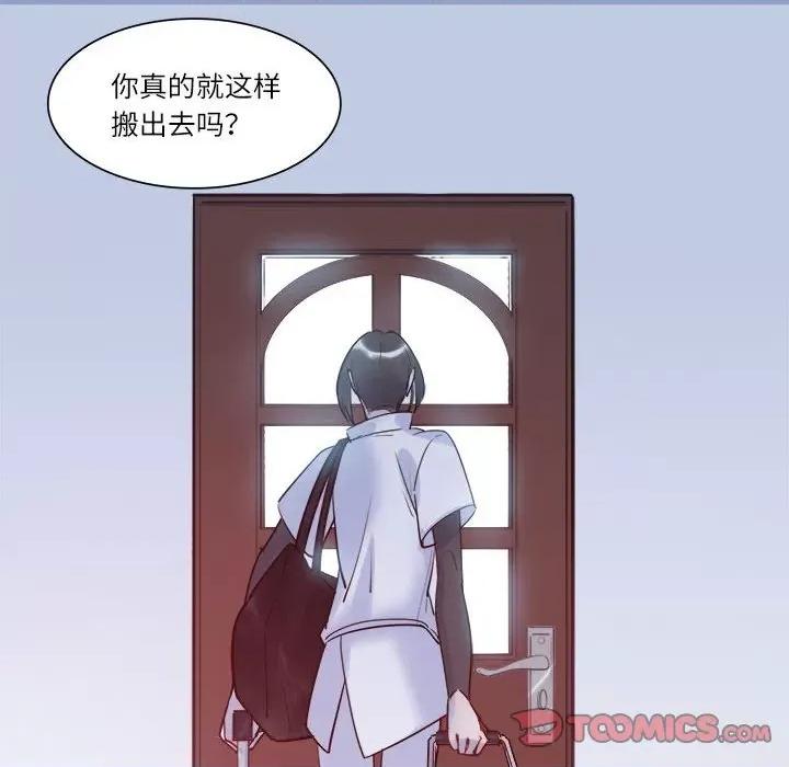 最美好的她 最美好的她-第 30 话 第6页