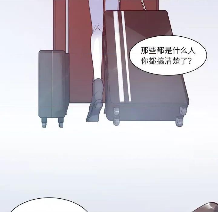 最美好的她 最美好的她-第 30 话 第7页