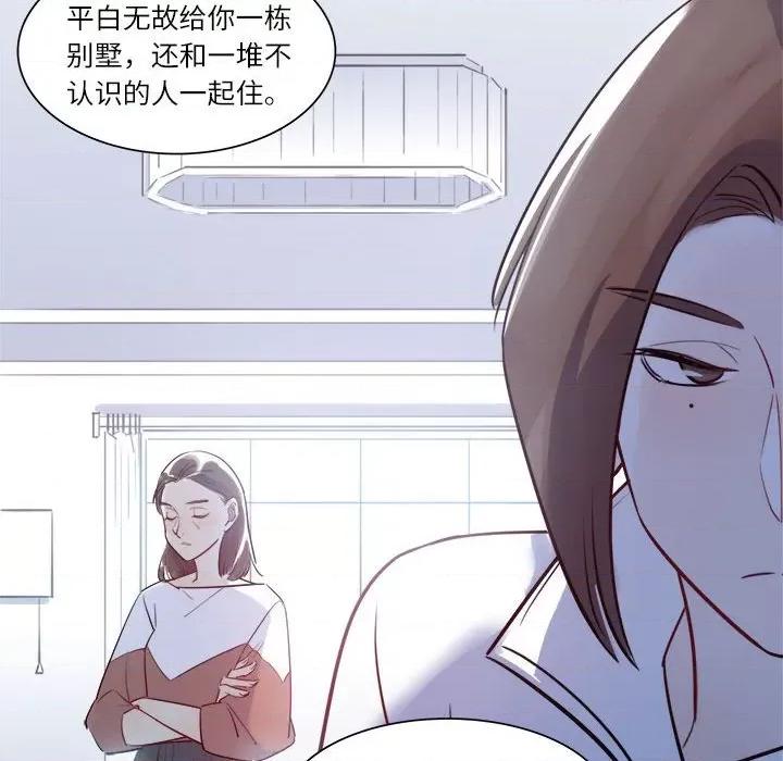 最美好的她 最美好的她-第 30 话 第8页