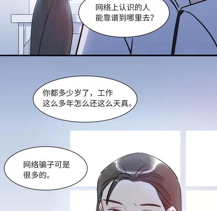 最美好的她 最美好的她-第 30 话 第9页