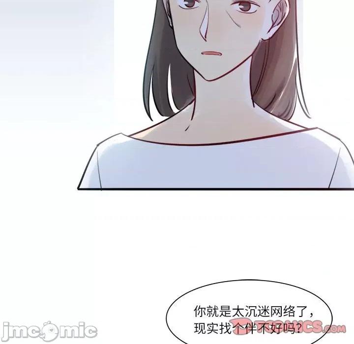 最美好的她 最美好的她-第 30 话 第10页