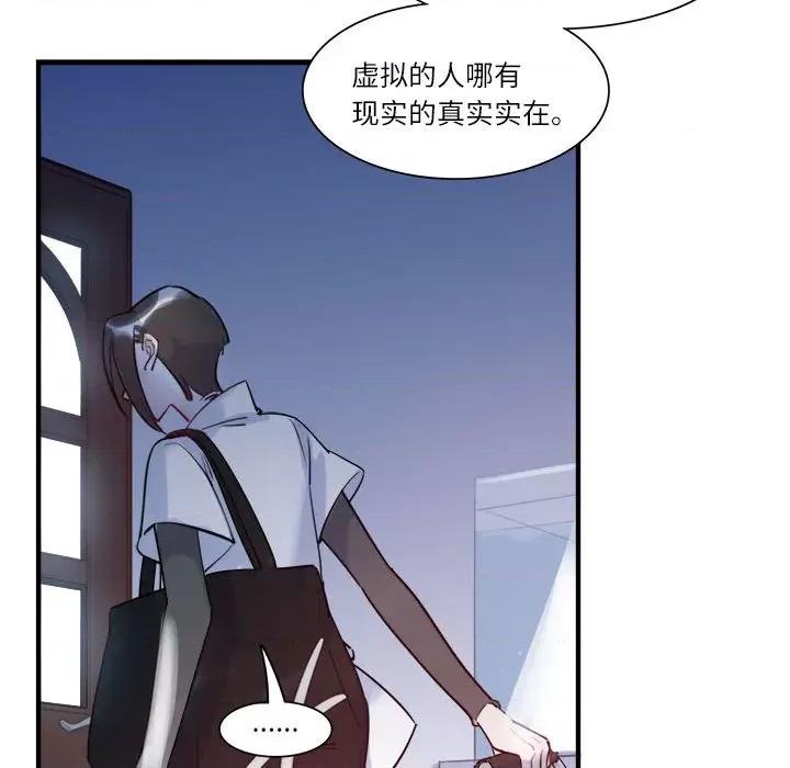 最美好的她 最美好的她-第 30 话 第11页