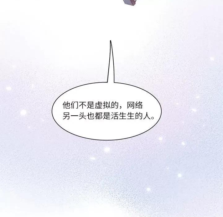 最美好的她 最美好的她-第 30 话 第13页