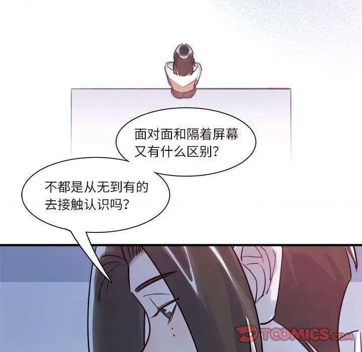 最美好的她 最美好的她-第 30 话 第14页