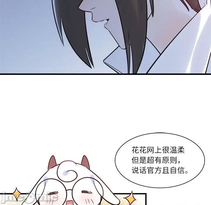 最美好的她 最美好的她-第 30 话 第15页